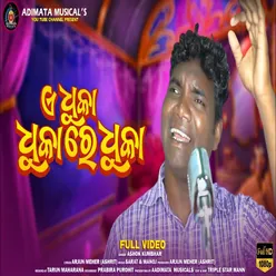 A Dhuka (ODIA SONG)