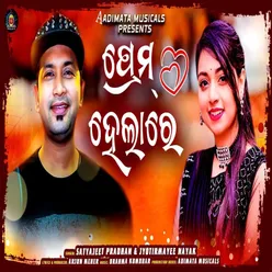 Prem Helare (ODIA SONG)