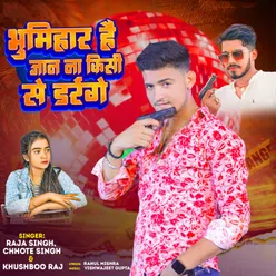 Bhumihar Hai Jaan Na Kisi Se Darenge (Bhojpuri Song)
