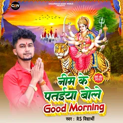 Neem Ke Pataiya Bole Good Morning (Devi Geet)