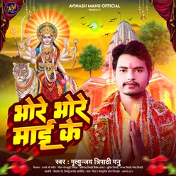 Bhore Bhore Mai Ke (Bhojpuri)