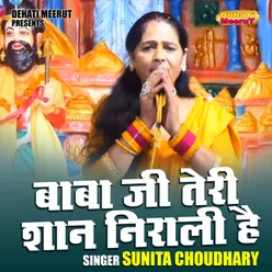 Baba Ji Teri Shan Nirali Hai (Hindi)