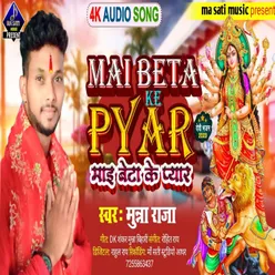 Mai Beta Ke Pyar (BHOJPURI)