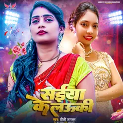 Saiya Ke Lauki (Feat-Gorakhpuriya Bhauji)
