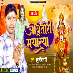 Aawatari Mayariya (Navratri Song)