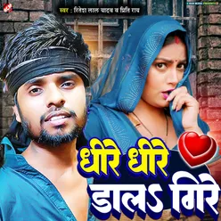 Dhire Dhire Dal Gire (Bhojpuri)