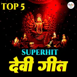 Superhit Devi Song