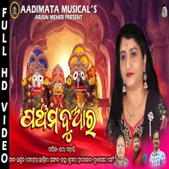 Pancham Duara (Odia Song)
