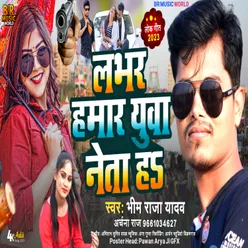 Lover Hamar Youwa Neta H (Bhojpuri)