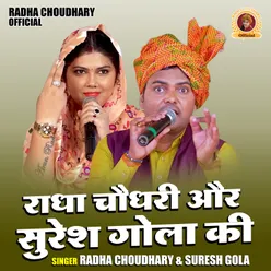 Radha Chaudhary Aur Suresh Gola Ki (Hindi)