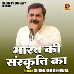 Bharat Ki Sanskrti Ka (Hindi)