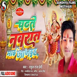 Chadhate Navratra Mai Aa Jaih (Bhojpuri)