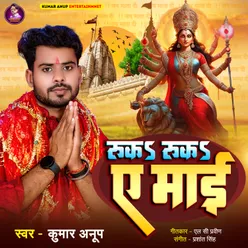 Ruka Ruka A Mayi (bhojpuri)