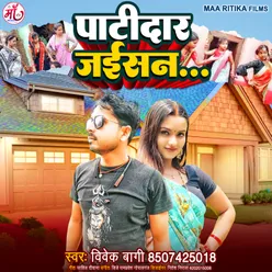 Patidar Jaisan (Bhojpuri Song)