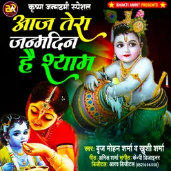 Aaj Tera Janmdin Hai Shyam (Hindi)