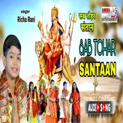 Sab Tohar Santan (maithili)