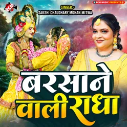 Barsane Wali Radha