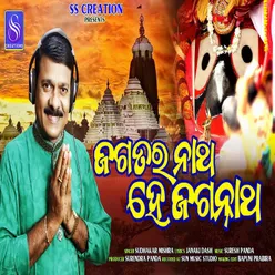 Jagatara Natha He Jagannatha (ODIA SONG)