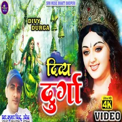 Divya Durga (Bhakti song)