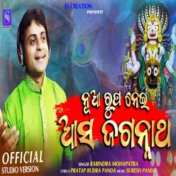 Nua Rupa Nei Asha Jagannatha (ODIA SONG)