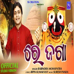 Re Jaga (ODIA SONG)