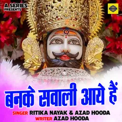 Bnke Swali Aaye Hain (Hindi)