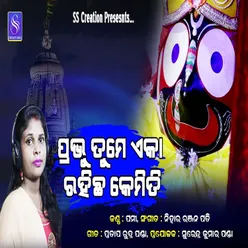 Pravu Tume Eka Rahichha Kemiti (ODIA SONG)