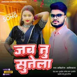 Jab Tu Sutela (Bhojpuri)