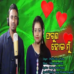 Faguna Hei Mu (ODIA SONG)