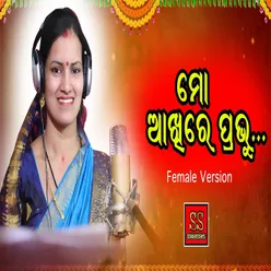 Mo Akhire Pravu Female Version (ODIA SONG)