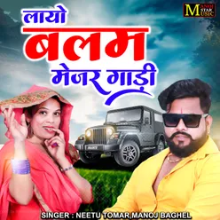 Layo Balam Majer Gadi (Hindi)