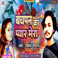 Bachpan Ka Pyar Mera (Hindi)