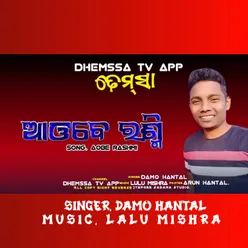 Aobe Rashmi Dhemssa Tv