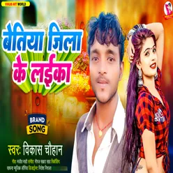 Betiya Jila Ke Laika (Bhojpuri)