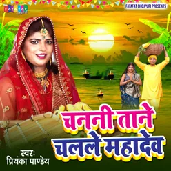 Chanani Tane Chalale Mahadev (Bhojpuri)