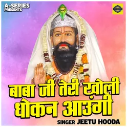 Baba Ji Teri Kholi Dhokan Aaungi (Hindi)