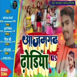 Azamgarh Dhodiya Pe (Bhojpuri dhobi)