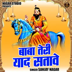 Baba Teri Yaad Satave (Hindi)