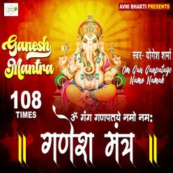 Ganpati Mantra (Hindi Bhajan)