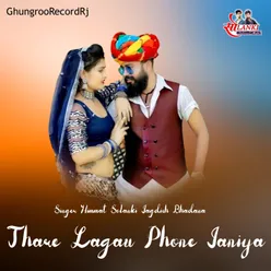 Thare Lagau Phone Janiya (Rajasthani)