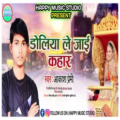 Doliya Le Jayi Kahar (Bhojpuri Sad Song)