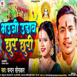 Bhauji Urawa Chhur Chhuri (Chhath Song)