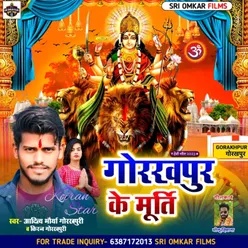 Gorakhpur Ke Murati (Bhojpuri)