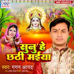 Sunu He Chhathi Maiya (Maithili)