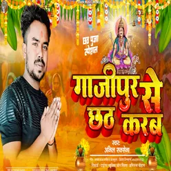 Ghazipur Se Chhath Karab