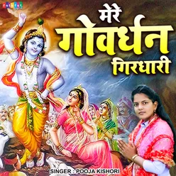 Mere Govardhan Girdhari (Hindi)