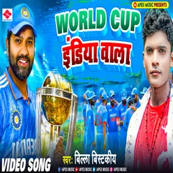 World Cup India Wala { Bhojpuri Song }