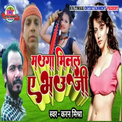 Mauga Milala Bhauji (Bhojpuri New Song 2023)