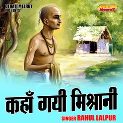 Khan Gayi Mishrani (Hindi)