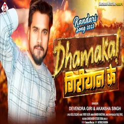 Dhamaka Giriyan Ke (Bhojpuri)